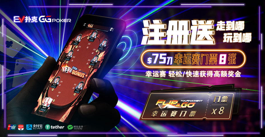 EV扑克新用户成长礼包