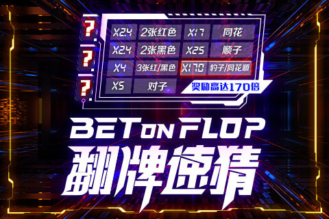 Bet on Flop