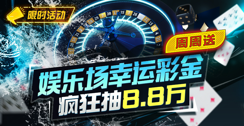 EV扑克 Casino 每周 Flip Out